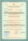 Аппараты Скэнар в Хабаровске купить Официальный сайт Дэнас kupit-denas.ru