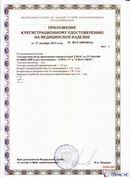 ДЭНАС-ПКМ (13 программ) купить в Хабаровске
