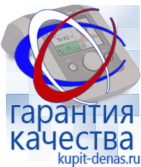Официальный сайт Дэнас kupit-denas.ru Аппараты Скэнар в Хабаровске
