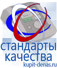 Официальный сайт Дэнас kupit-denas.ru Выносные электроды Скэнар в Хабаровске
