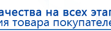 НейроДЭНС ПКМ купить в Хабаровске, Аппараты Дэнас купить в Хабаровске, Официальный сайт Дэнас kupit-denas.ru