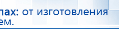 ДЭНАС-ПКМ (Детский доктор, 24 пр.) купить в Хабаровске, Аппараты Дэнас купить в Хабаровске, Официальный сайт Дэнас kupit-denas.ru