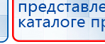 ДЭНАС-ПКМ (13 программ) купить в Хабаровске, Аппараты Дэнас купить в Хабаровске, Официальный сайт Дэнас kupit-denas.ru