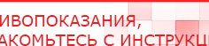 купить ДЭНАС-ПКМ (13 программ) - Аппараты Дэнас в Хабаровске