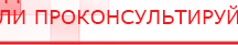 купить Комплект массажных электродов - Электроды Дэнас в Хабаровске